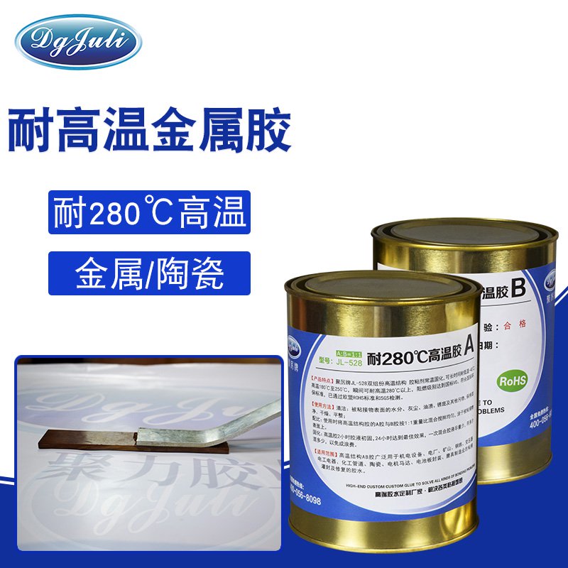 耐280度高溫AB膠 耐280度高溫AB膠