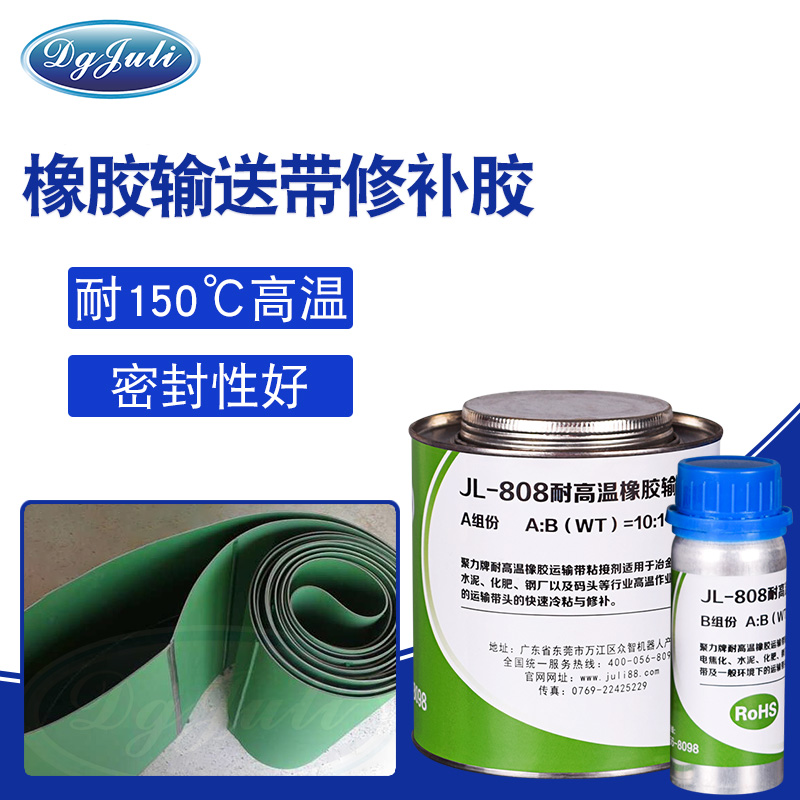 什么膠水可以粘金屬和橡膠 什么膠水可以粘金屬和橡膠