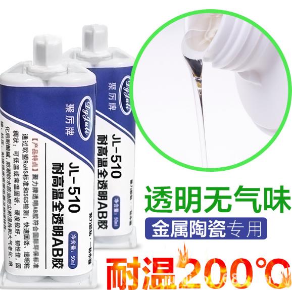 耐高溫AB膠 耐高溫AB膠