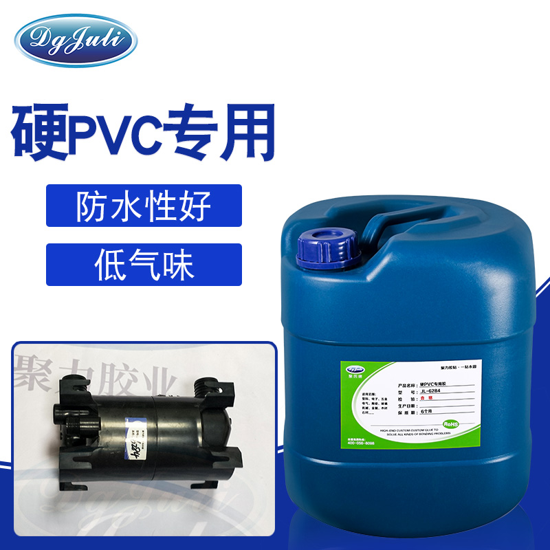 硬PVC膠水