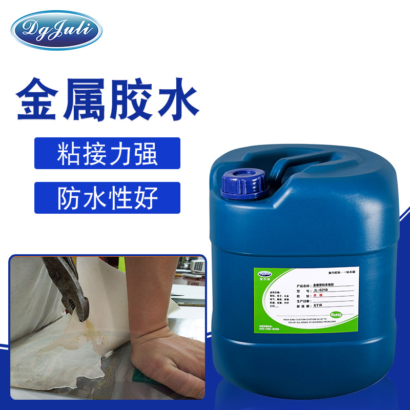 強力金屬膠哪里找？聚力牌金屬強力膠品質(zhì)有保障