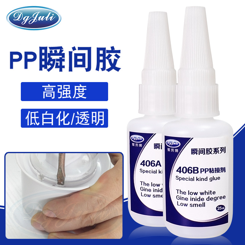 粘pp塑料專用的膠水
