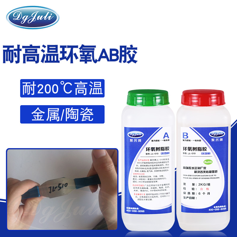 全透明無氣味丨耐高溫丨聚力全透明耐高溫環(huán)氧樹脂AB膠