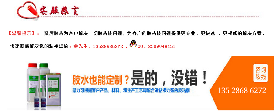 PVC門(mén)簾膠水