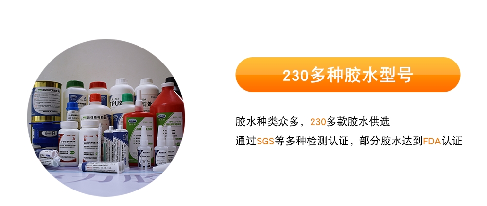 聚厲牌ab膠 金屬膠水 高溫膠水 瞬間膠水 PVC膠水 修補(bǔ)劑 塑料膠水 硅膠膠水 橡膠膠水 PP膠水 ABS膠水 聚力膠水廠家 UV膠水