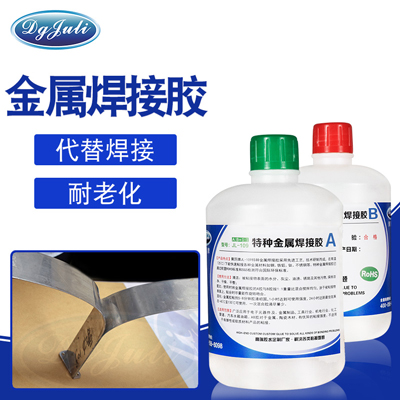 金屬粘接達不到要求？那是您選的膠水不對，聚力膠業(yè)替代焊接膠水！