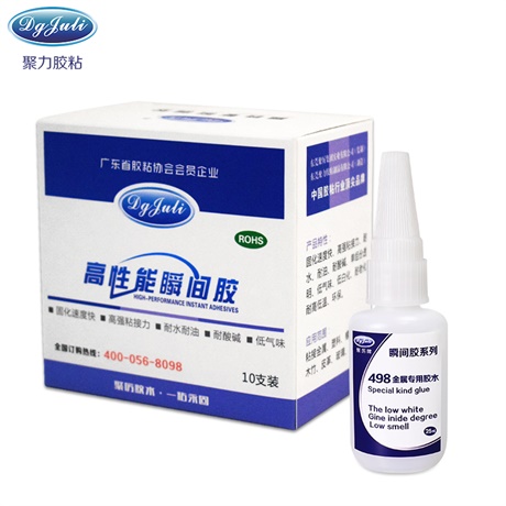 粘銅快干膠