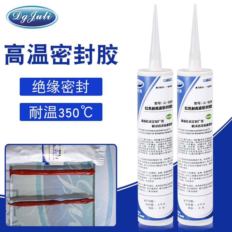 耐高溫的硅膠密封膠哪里有？聚力耐350℃高溫密封膠