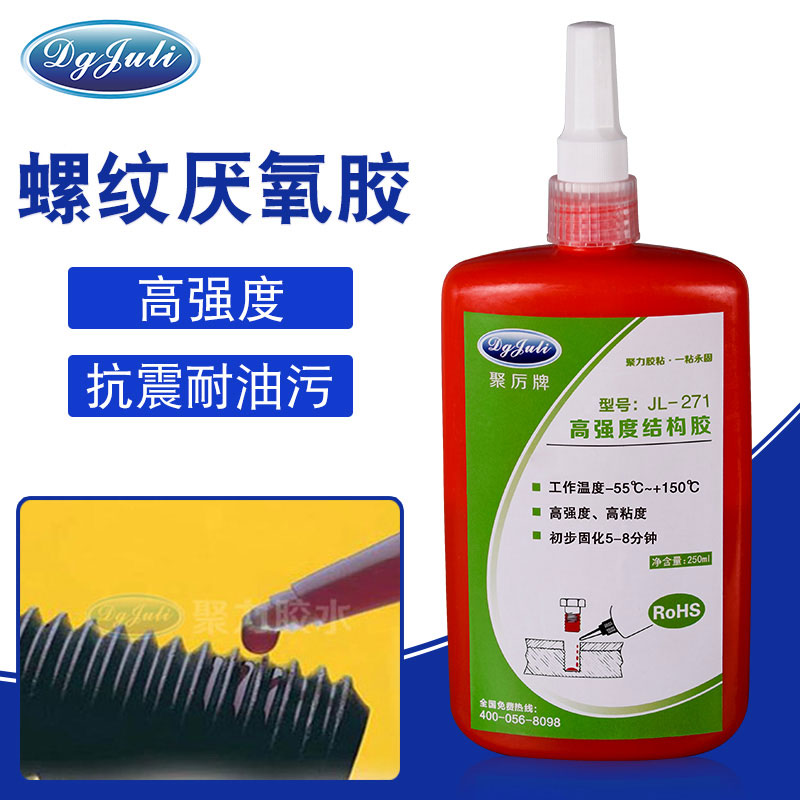 金屬螺紋密封膠水