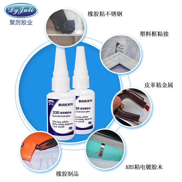 橡膠條粘接金屬膠水