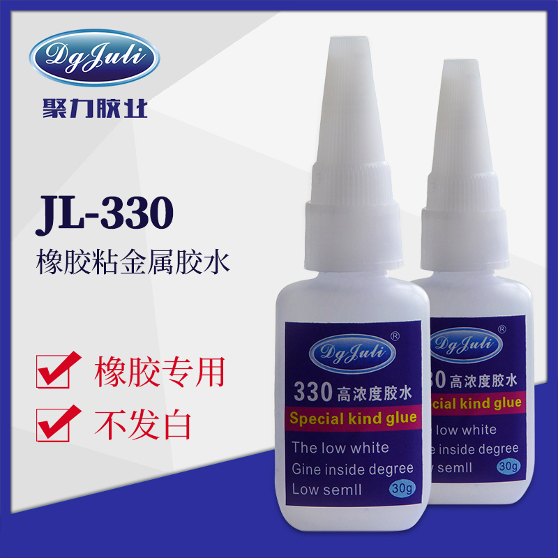 橡膠條粘金屬膠水