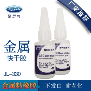 橡膠粘鋁快干膠
