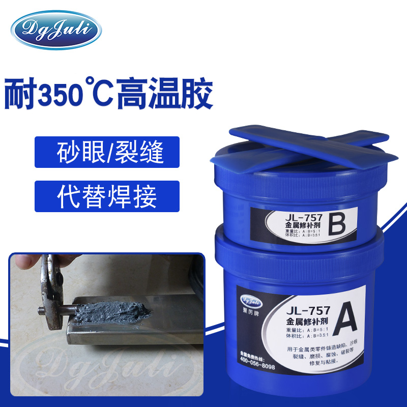 高溫修補(bǔ)膠水