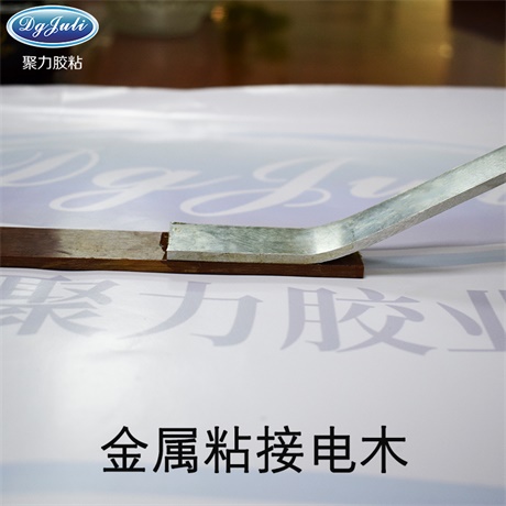 環(huán)氧樹脂膠