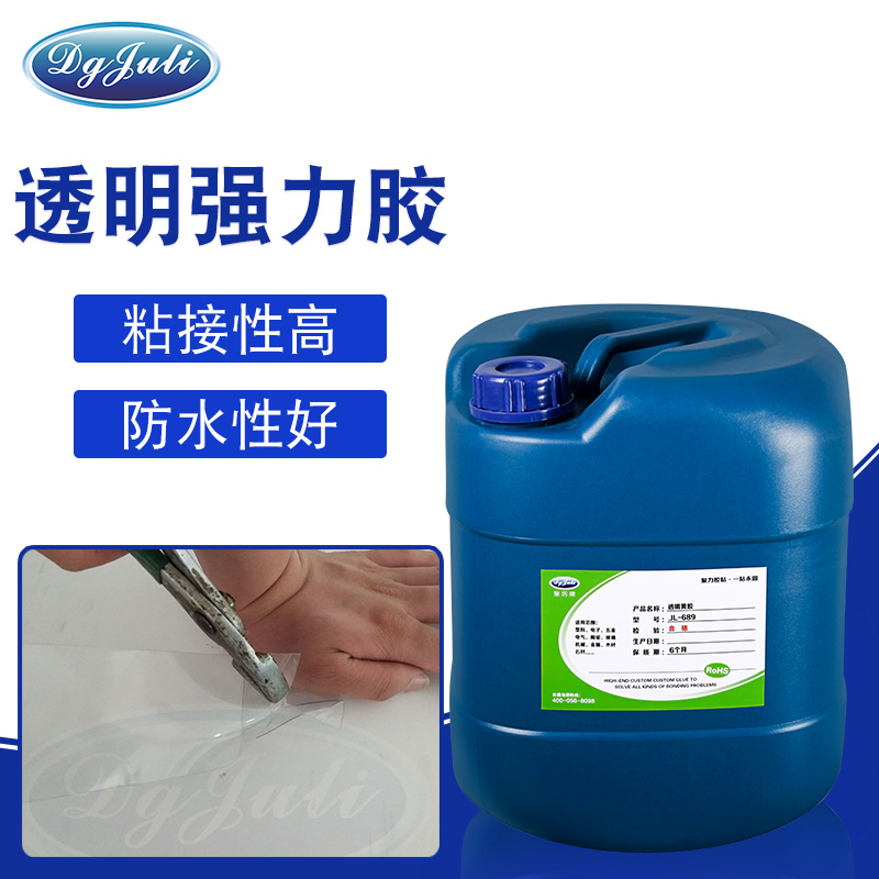 不銹鋼粘ABS膠水-各種塑料、及以及金屬、布料等材料的粘接的膠水用聚力膠業(yè)