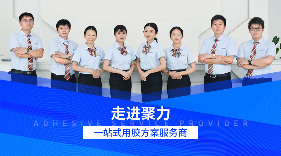 金屬專用膠,聚力金屬專用膠