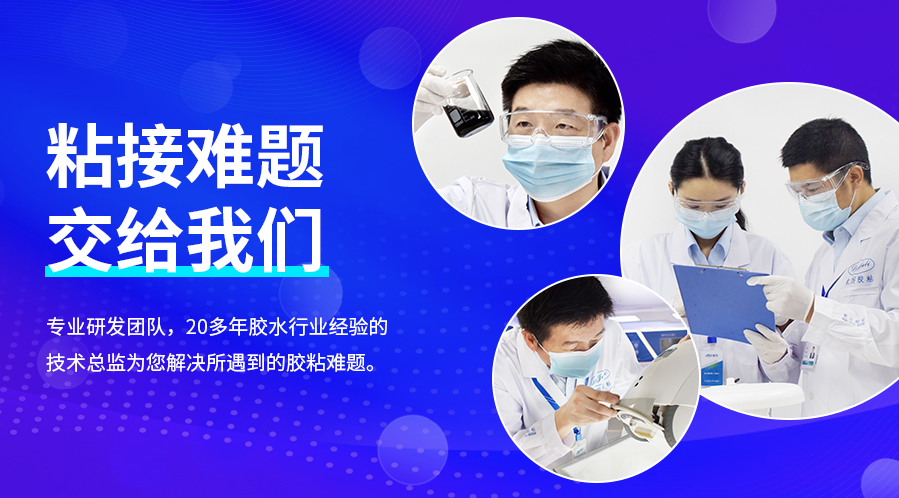 定制鐵和鐵粘接方案 定制鐵和鐵粘接方案