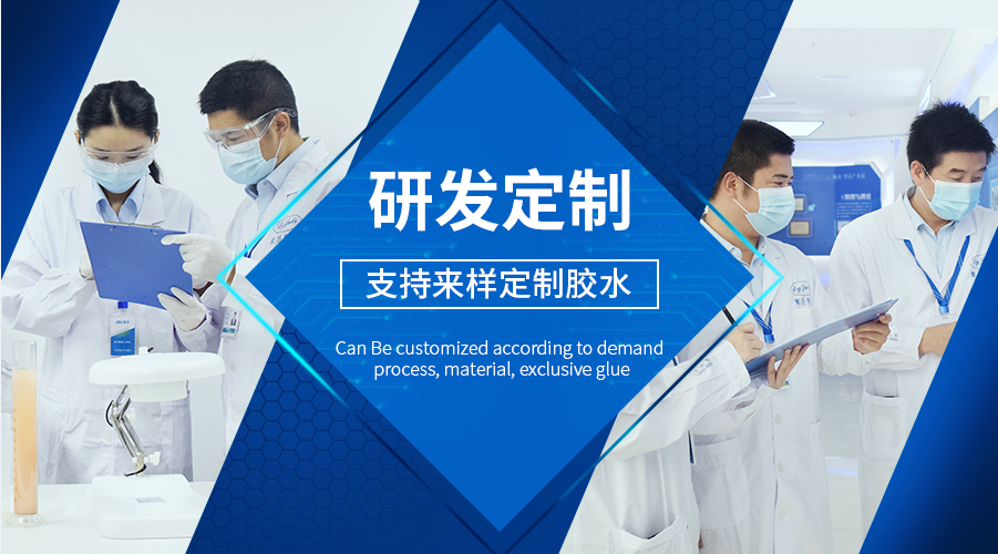 研發(fā)定制金屬專用瞬間膠