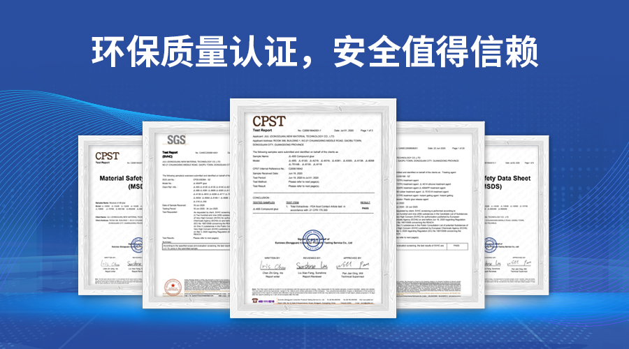 高溫膠,耐高溫膠水,環(huán)保膠水