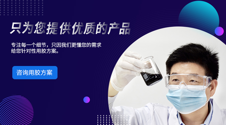 膠粘劑,密封膠