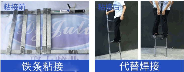 丙烯酸ab膠粘接金屬案例