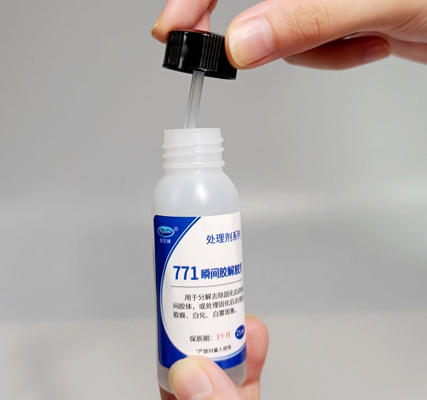 瞬間膠解膠劑，去除瞬間膠固化物及發(fā)白的好幫手！