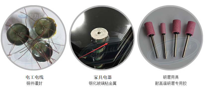 國標(biāo)VO阻燃,聚厲高溫環(huán)氧膠適配多行業(yè)高溫需求